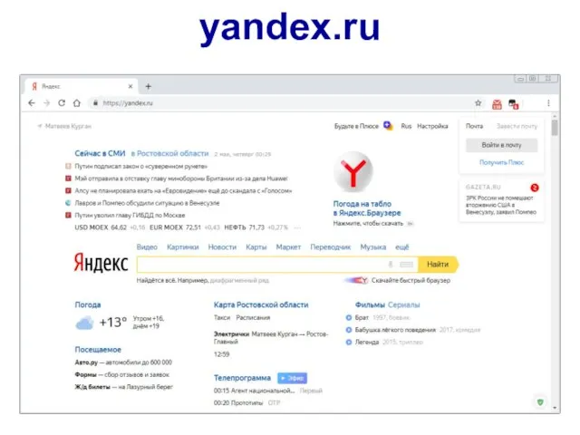 yandex.ru