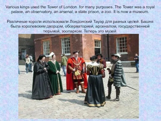 Various kings used the Tower of London for many purposes. The Tower