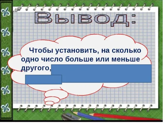 Вывод: