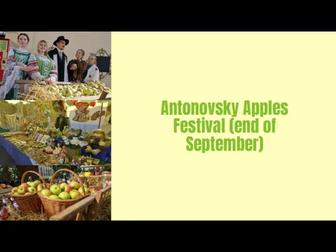 Antonovsky Apples Festival (end of September)