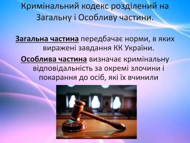 ФУНКЦІЇ ДЕРЖАВИ ВНУТРІШНІ: -ЕКОНОМІЧНА -ПРАВОЗАХИСНА - СОЦІАЛЬНА - - ПРАВООХОРОННА - КУЛЬТУРНА - ІНФОРМАЦІЙНА