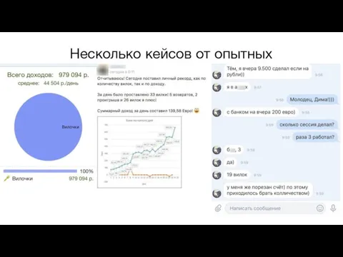 Несколько кейсов от опытных