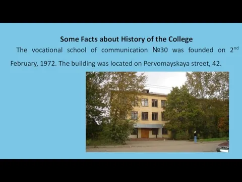 The vocational school of communication №30 was founded on 2nd February, 1972.