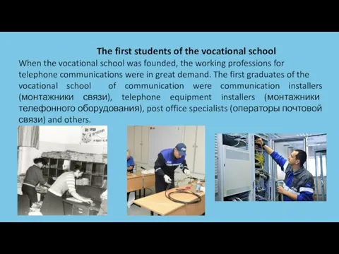 The first students of the vocational school When the vocational school was