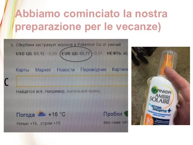 Abbiamo cominciato la nostra preparazione per le vecanze)