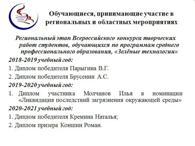 Студенческие чтения «Научное творчество студентов: поиск, инициатива, сотрудничество» Модератор: Белехова Наталия Николаевна, методист