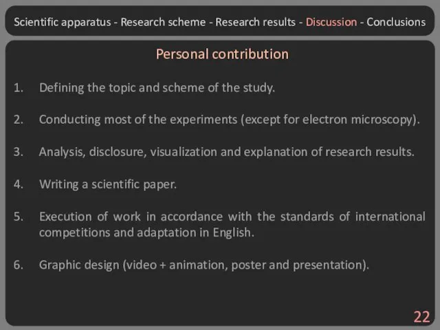 Personal contribution Defining the topic and scheme of the study. Conducting most