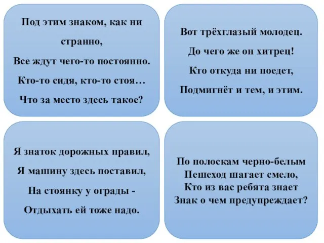 Под этим знаком, как ни странно, Все ждут чего-то постоянно. Кто-то сидя,