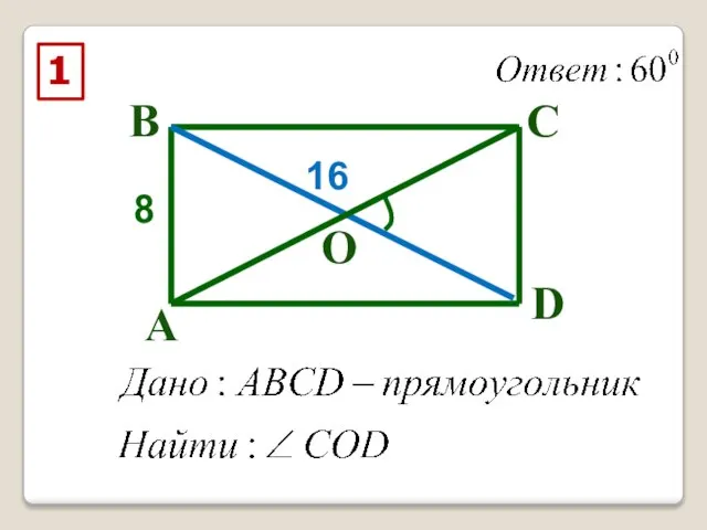 В С 1