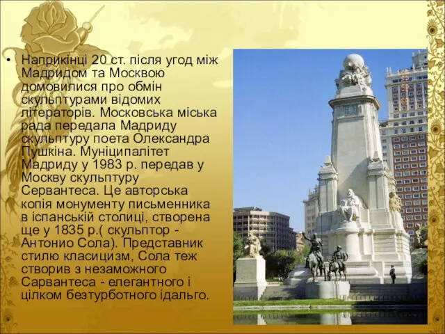 Наприкінці 20 ст. після угод між Мадридом та Москвою домовилися про обмін