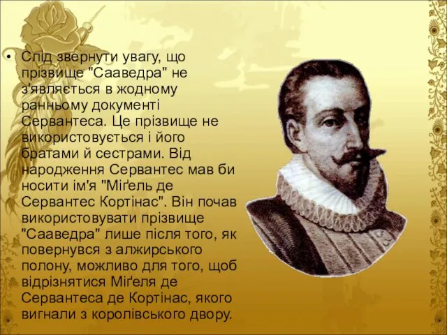 Слід звернути увагу, що прізвище "Сааведра" не з'являється в жодному ранньому документі