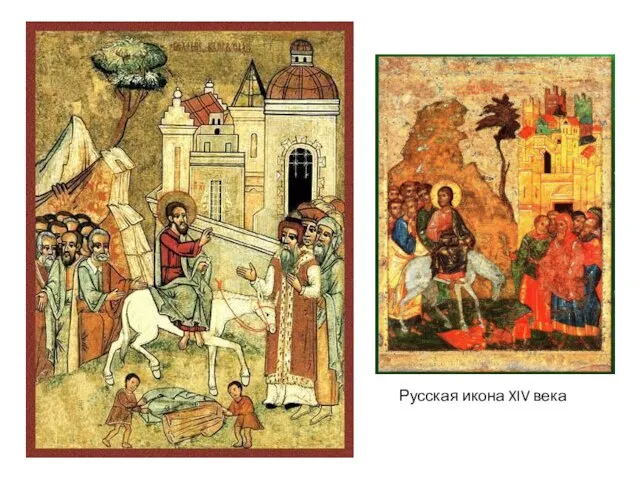 Русская икона XIV века