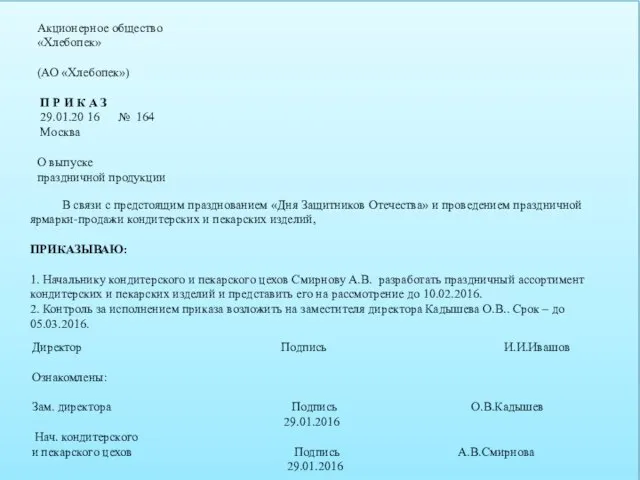 В связи с предстоящим празднованием «Дня Защитников Отечества» и проведением праздничной ярмарки-продажи