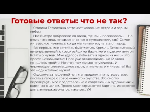 Готовые ответы: что не так? Столица Татарстана встречает холодным ветром и серым