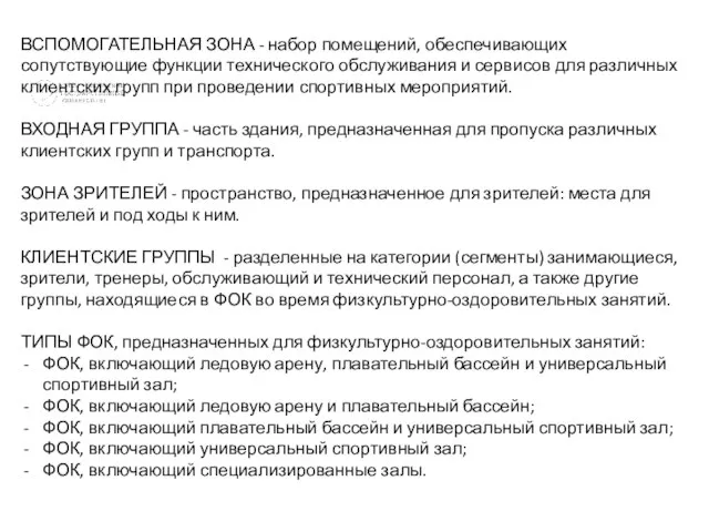 РУСАНОВ В.А Профессор кафедры «Архитектура и дизайн» Института развития города Севастопольского государственного