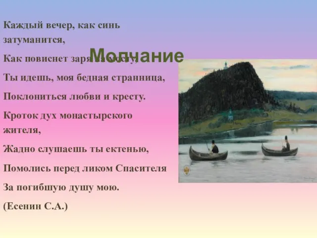 Каждый вечер, как синь затуманится, Как повиснет заря на мосту, Ты идешь,