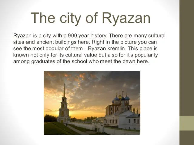 The city of Ryazan Ryazan is a city with а 900 year