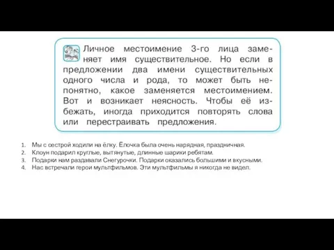 Мы с сестрой ходили на ёлку. Ёлочка была очень нарядная, праздничная. Клоун