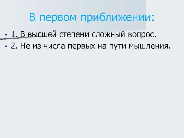 В первом приближении: 1. В высшей степени сложный вопрос. 2. Не из