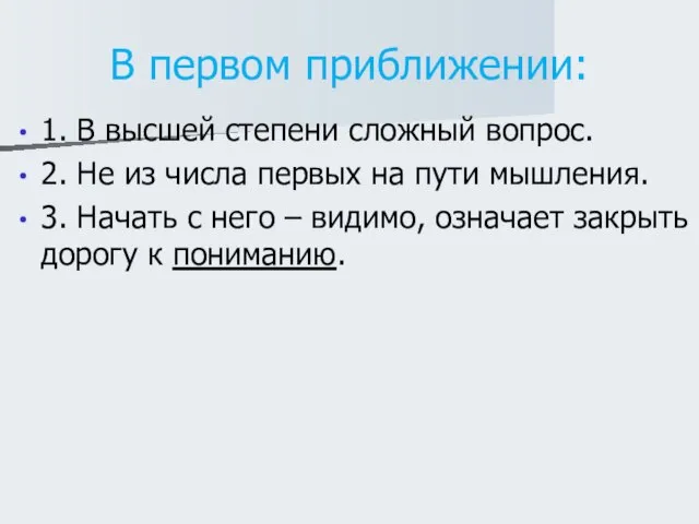 В первом приближении: 1. В высшей степени сложный вопрос. 2. Не из