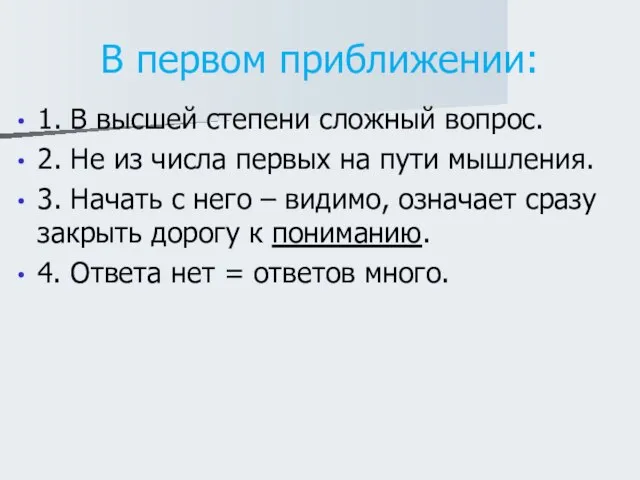 В первом приближении: 1. В высшей степени сложный вопрос. 2. Не из