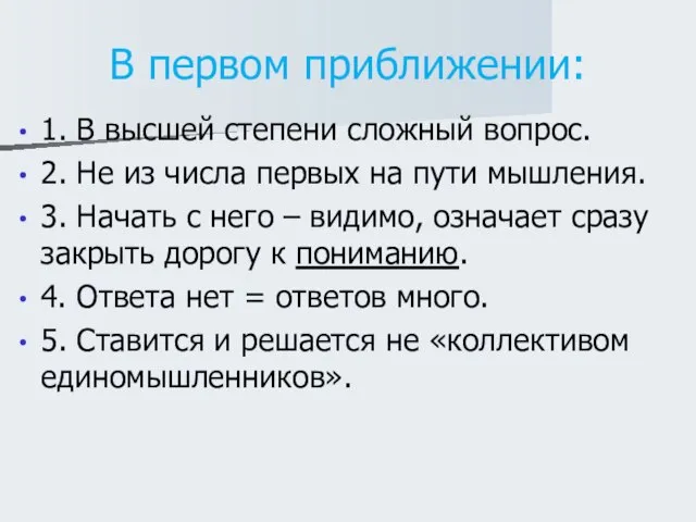 В первом приближении: 1. В высшей степени сложный вопрос. 2. Не из