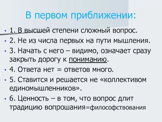 В первом приближении: 1. В высшей степени сложный вопрос. 2. Не из