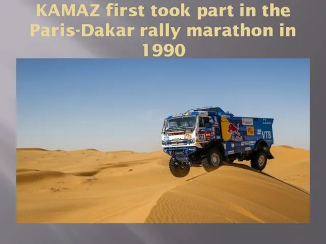 KAMAZ first took part in the Paris-Dakar rally marathon in 1990