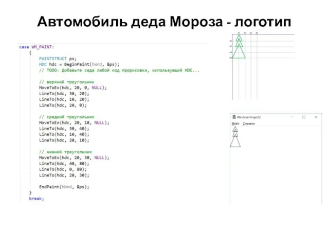 Автомобиль деда Мороза - логотип