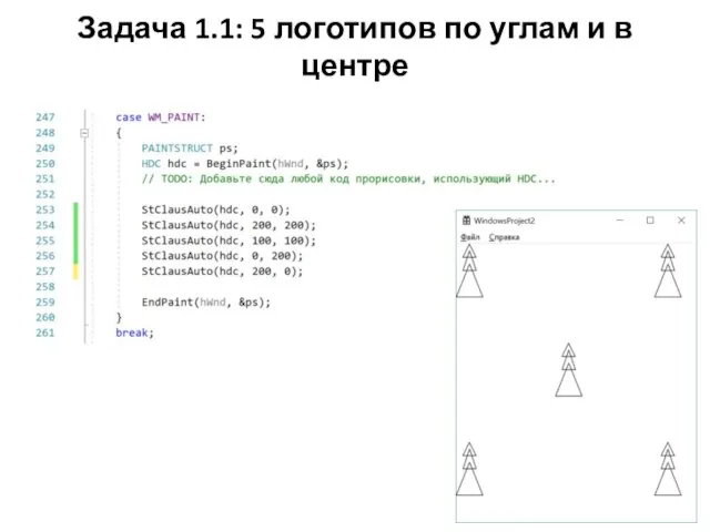 Задача 1.1: 5 логотипов по углам и в центре