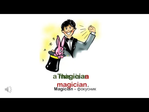 magician a magician This is a magician. Magician - фокусник
