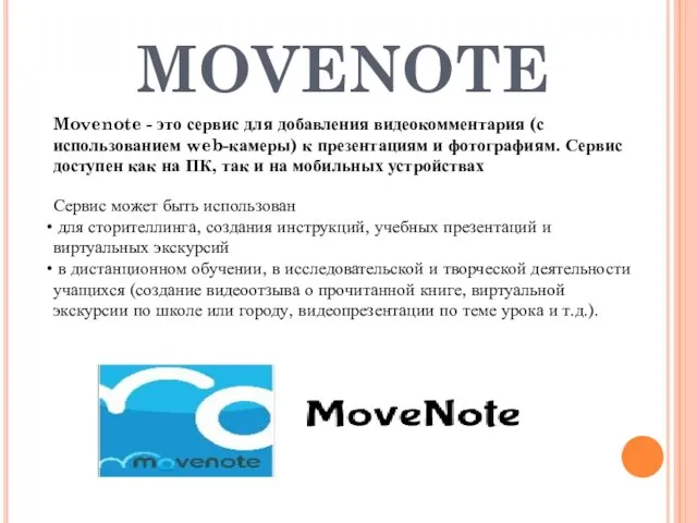 MOVENOTE Movenote - это сервис для добавления видеокомментария (с использованием web-камеры) к