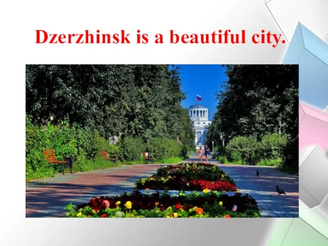 Dzerzhinsk is a beautiful city.