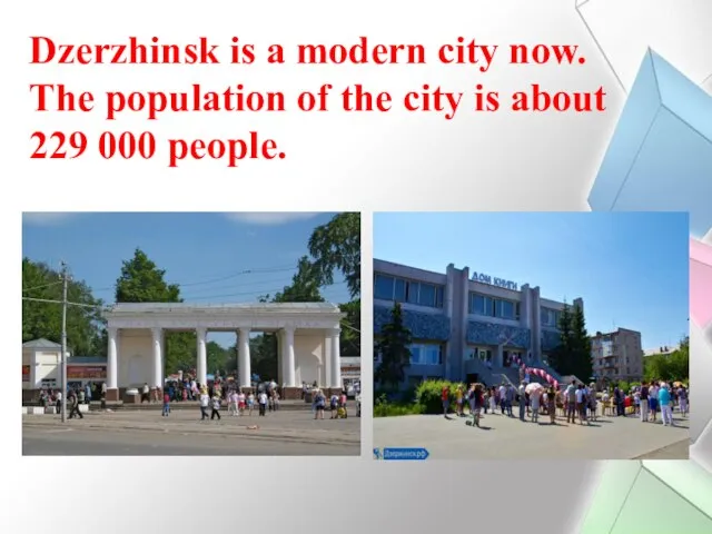 Dzerzhinsk is a modern city now. The population of the city is about 229 000 people.
