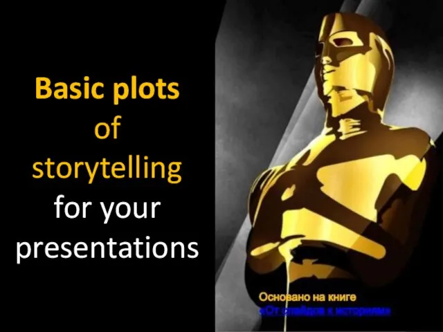 Basic plots of storytelling for your presentations