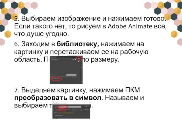 5. Выбираем изображение и нажимаем готово. Если такого нет, то рисуем в