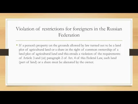 Violation of restrictions for foreigners in the Russian Federation If a person’s