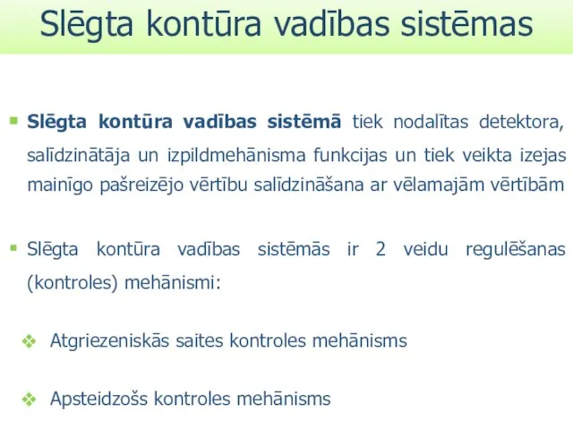 Slēgta kontūra vadības sistēmas Slēgta kontūra vadības sistēmā tiek nodalītas detektora, salīdzinātāja