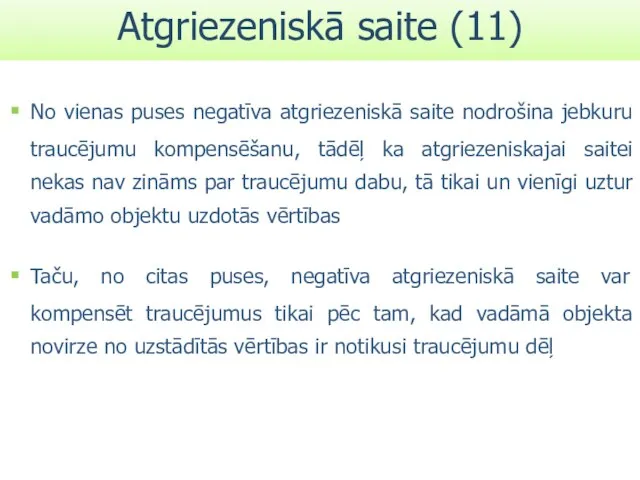 No vienas puses negatīva atgriezeniskā saite nodrošina jebkuru traucējumu kompensēšanu, tādēļ ka