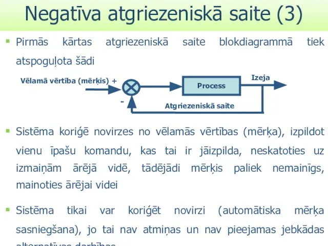 Pirmās kārtas atgriezeniskā saite blokdiagrammā tiek atspoguļota šādi Sistēma koriģē novirzes no