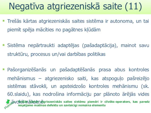 Trešās kārtas atgriezeniskās saites sistēma ir autonoma, un tai piemīt spēja mācīties