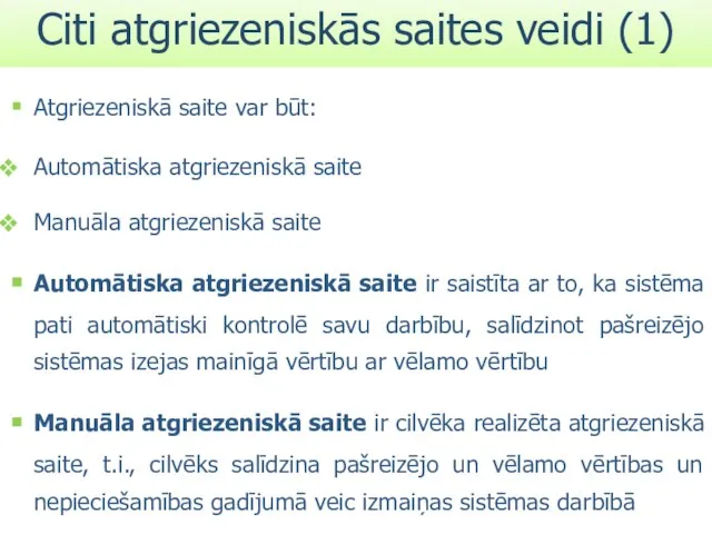 Atgriezeniskā saite var būt: Automātiska atgriezeniskā saite Manuāla atgriezeniskā saite Automātiska atgriezeniskā