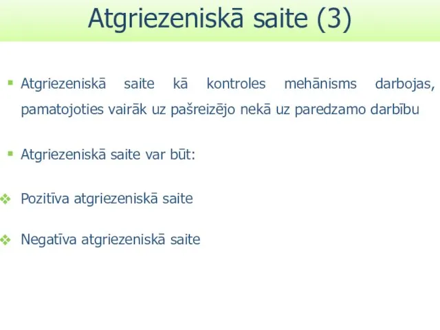 Atgriezeniskā saite kā kontroles mehānisms darbojas, pamatojoties vairāk uz pašreizējo nekā uz