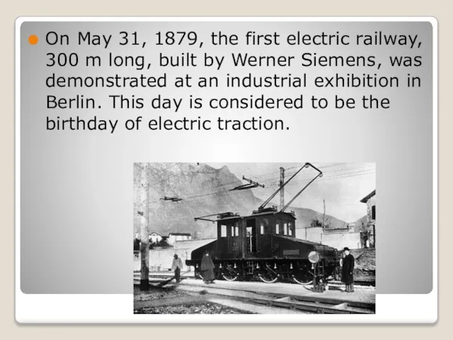 On May 31, 1879, the first electric railway, 300 m long, built