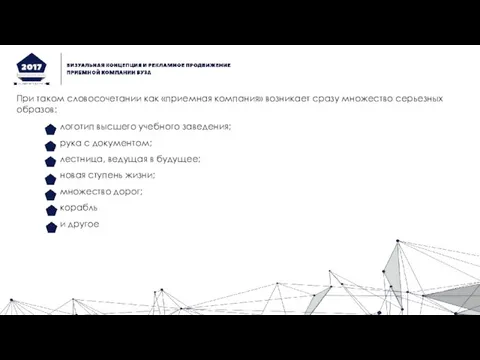 При таком словосочетании как «приемная компания» возникает сразу множество серьезных образов: логотип