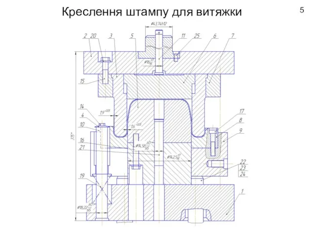 Креслення штампу для витяжки 5