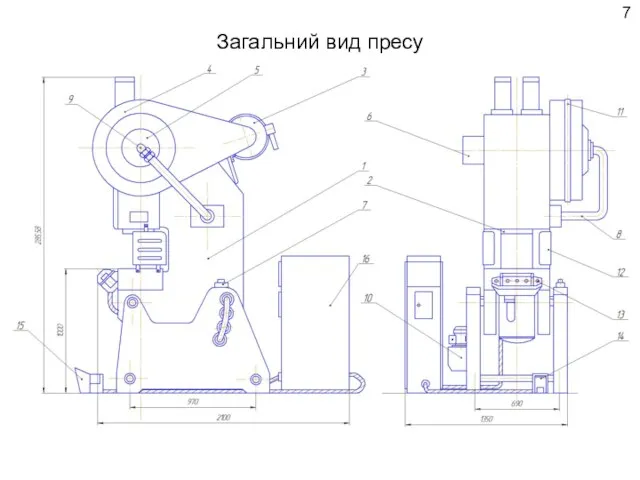 Загальний вид пресу 7