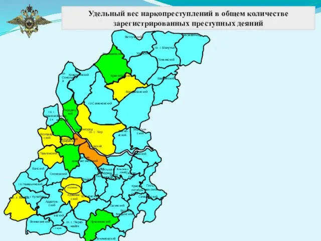 Удельный вес наркопреступлений в общем количестве зарегистрированных преступных деяний Ветлужский г.о. г.