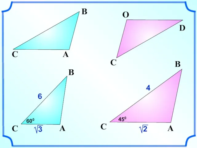 C A B O C D C 6 A B 600 C 4 A B 450