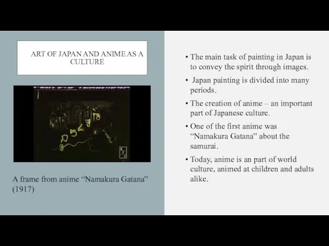 ART OF JAPAN AND ANIME AS A CULTURE The main task of